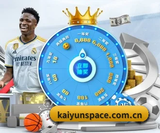 开云 APP 深度功能（kaiyun）